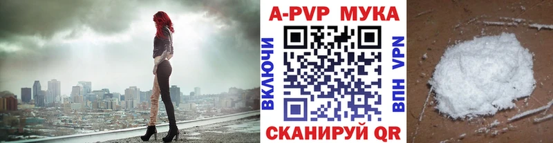 A-PVP Соль  купить наркотик  Балтийск 