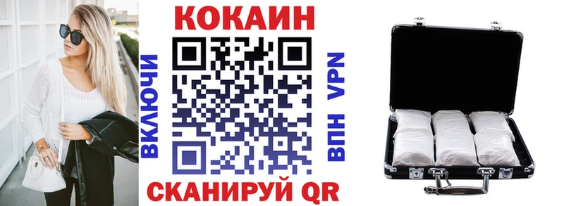 shop состав  Балтийск  КОКАИН 97% 