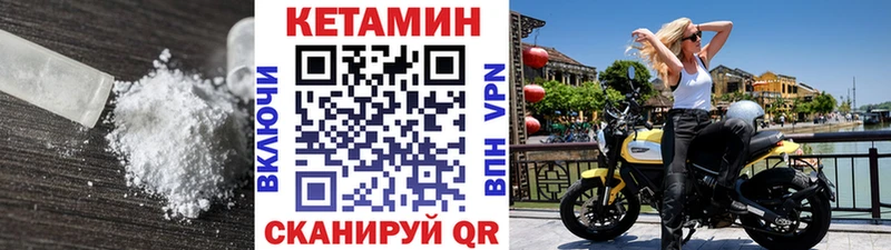 купить   Балтийск  Кетамин VHQ 