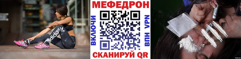 Меф мука  Балтийск 