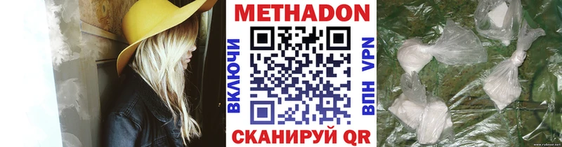 купить наркотики цена  Балтийск  Метадон белоснежный 