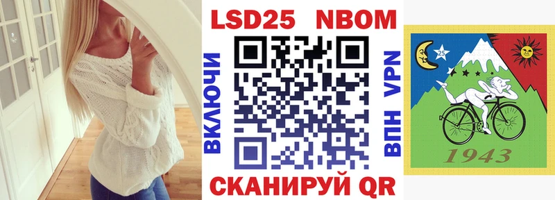 Марки 25I-NBOMe 1,5мг  Балтийск 